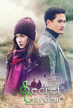 Таинственный сад (тайская версия) постер