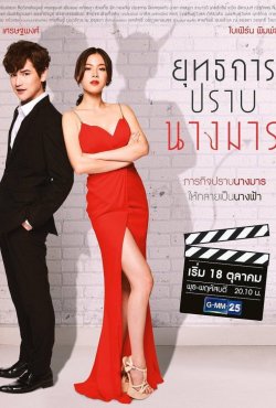 Укрощение чертовки постер