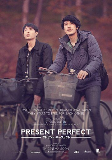 Present Perfect дорама